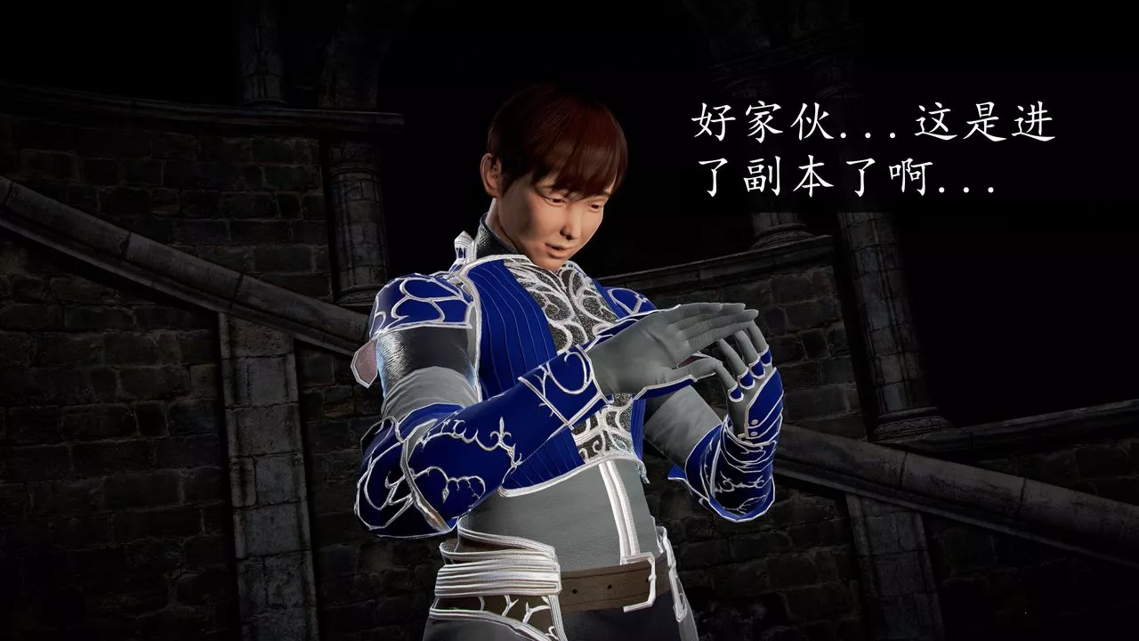 [3D]魔域人间-第39话 - 图片 11