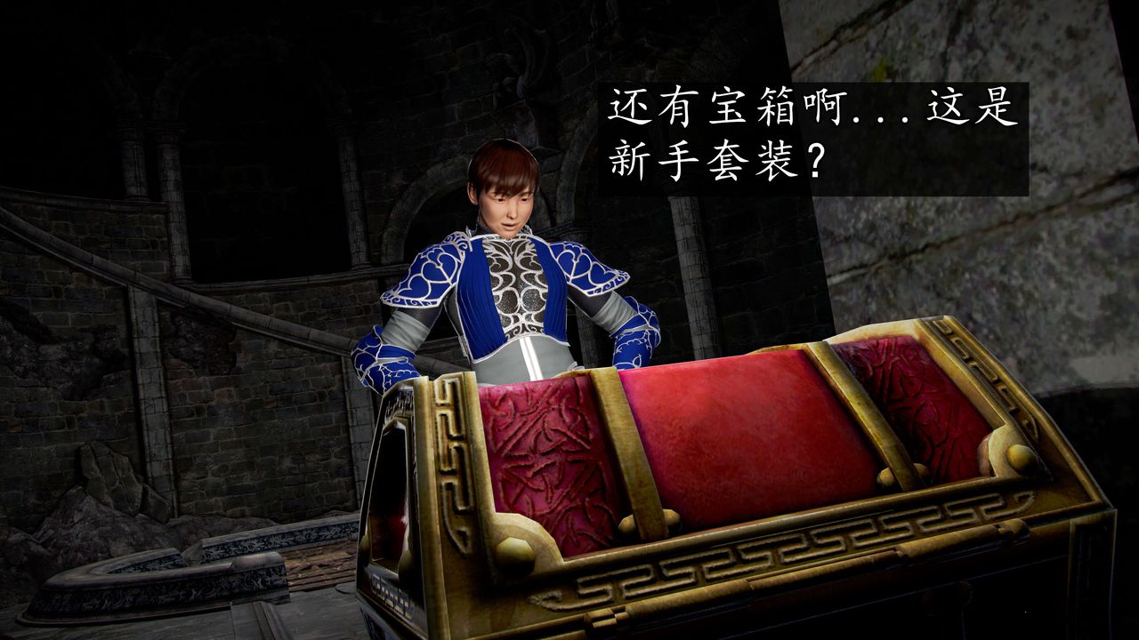 [3D]魔域人间第39话