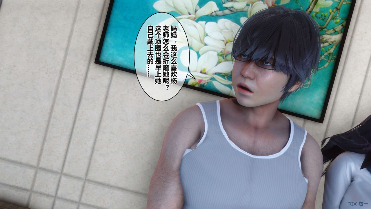 [3D]秘密高清無碼版第36話