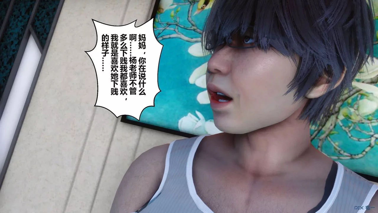[3D]秘密高清无码版-第36话 - 图片 149