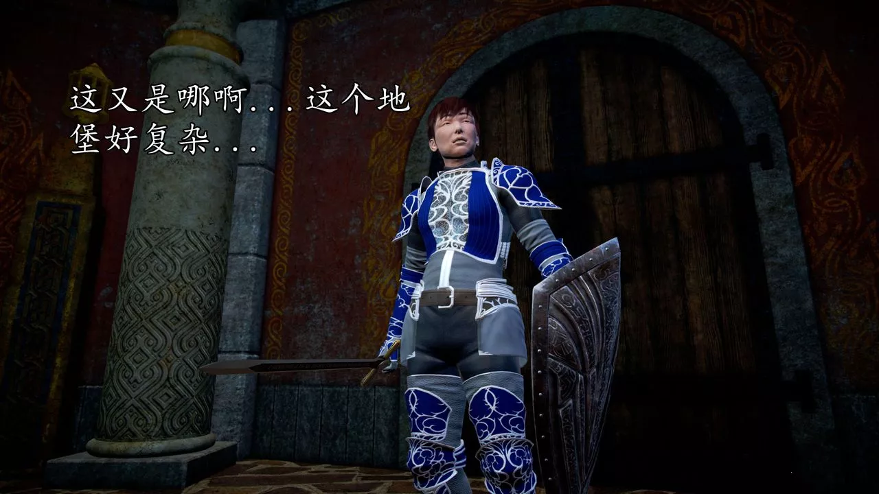 [3D]魔域人间-第39话 - 图片 15