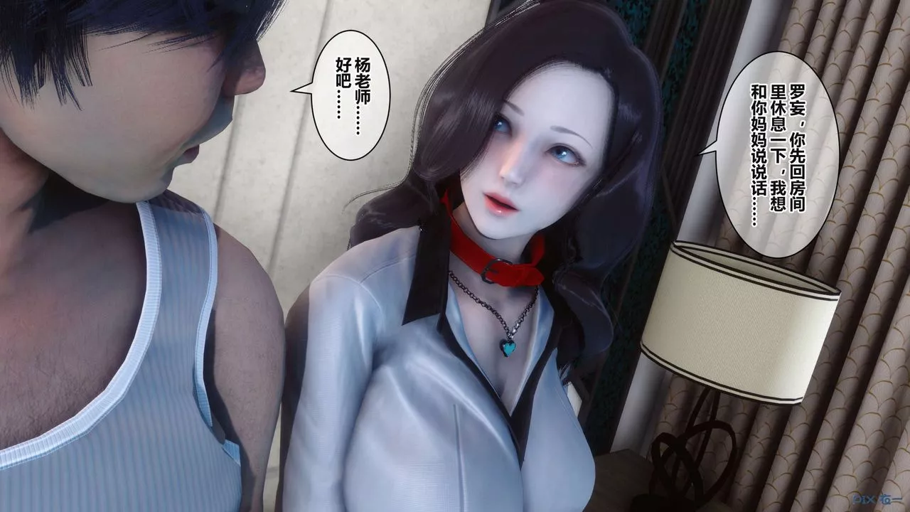 [3D]秘密高清無碼版第36話