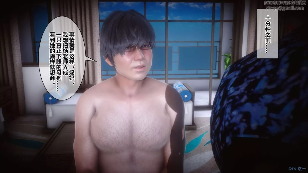 [3D]秘密高清无码版-第36话 - 图片 155