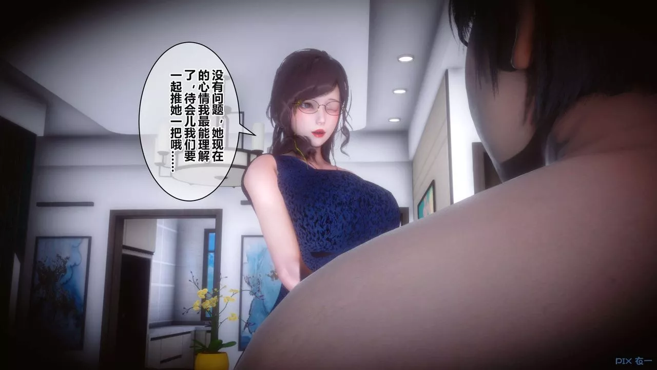 [3D]秘密高清无码版-第36话 - 图片 156
