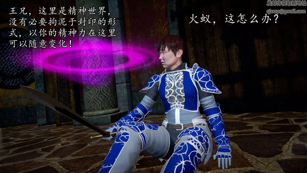 [3D]魔域人間第39話
