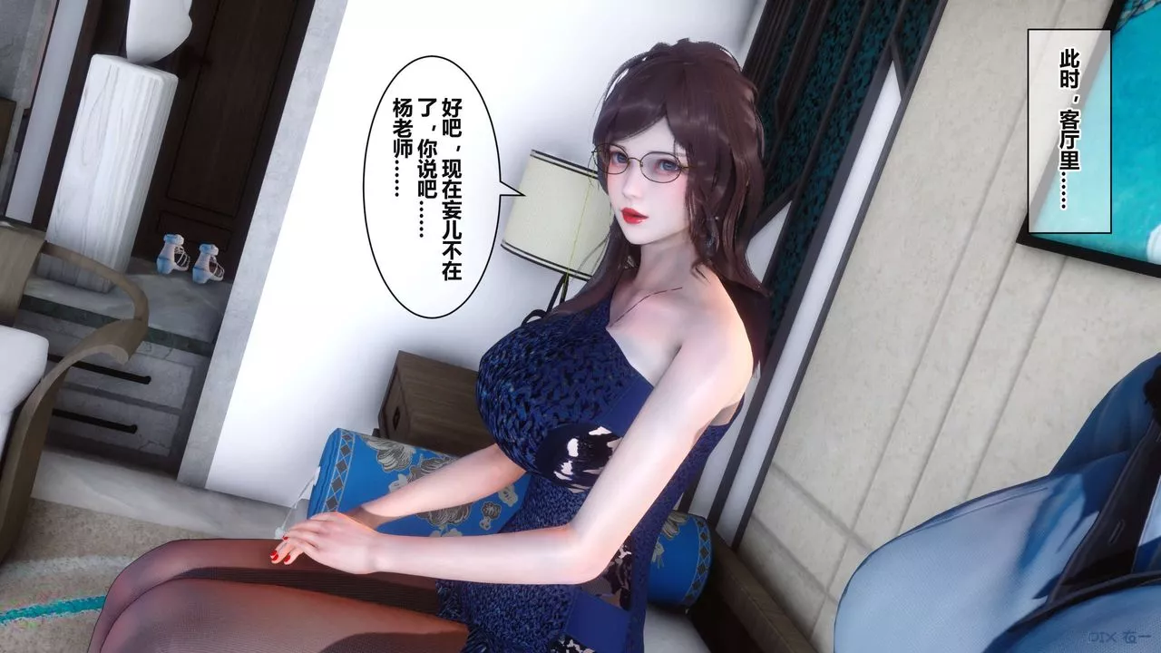 [3D]秘密高清无码版-第36话 - 图片 157