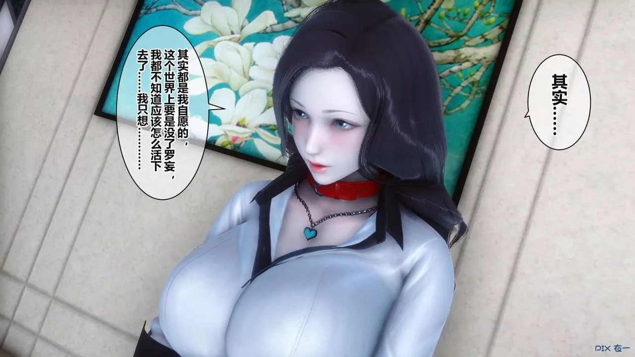 [3D]秘密高清無碼版第36話