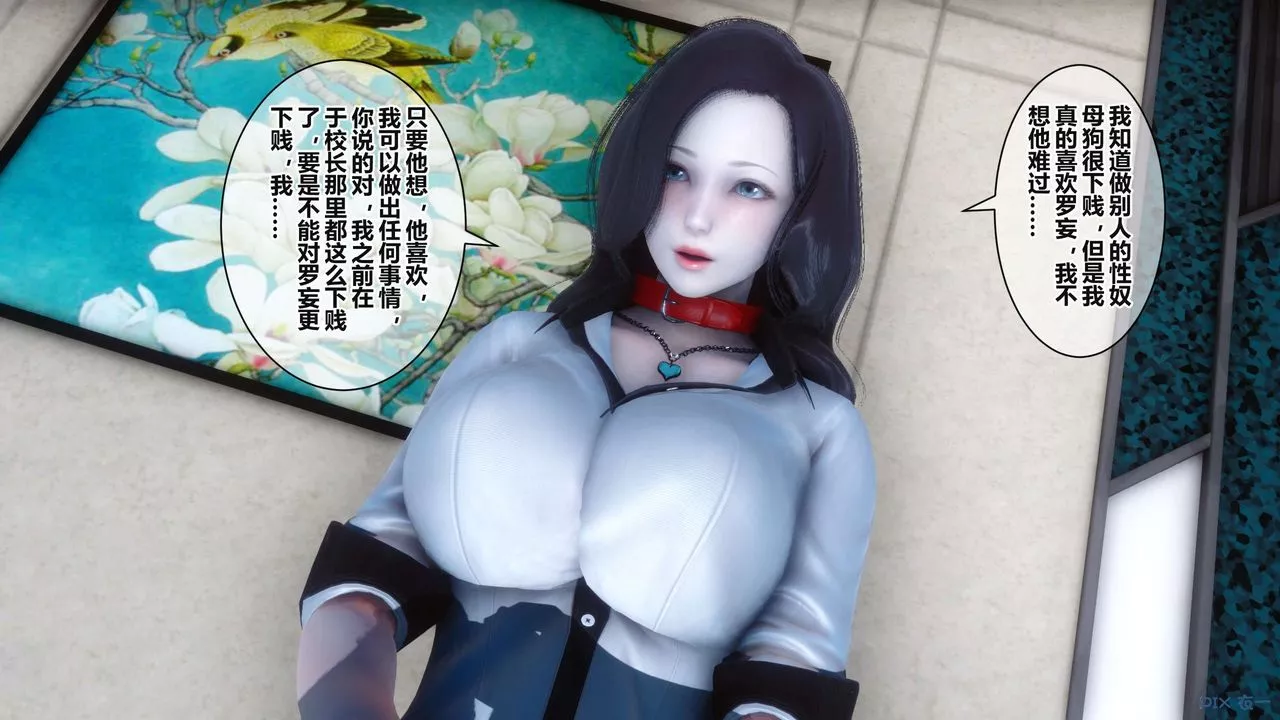 [3D]秘密高清無碼版第36話