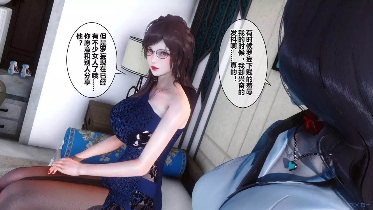 [3D]秘密高清無碼版第36話