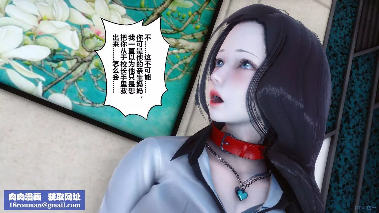 [3D]秘密高清无码版-第36话 - 图片 165