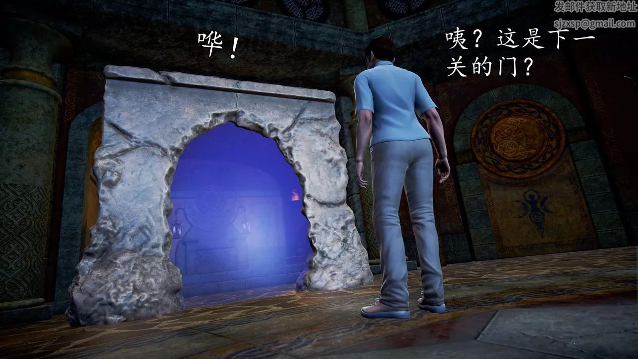 [3D]魔域人间-第39话 - 图片 33