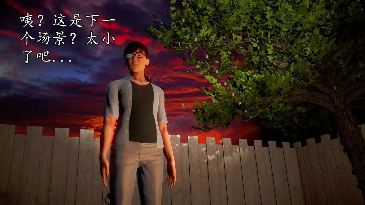 [3D]魔域人间-第39话 - 图片 36