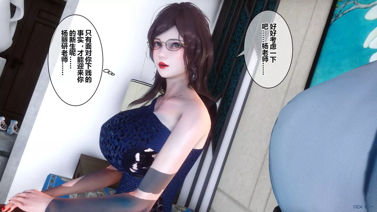 [3D]秘密高清无码版-第37话 - 图片 3
