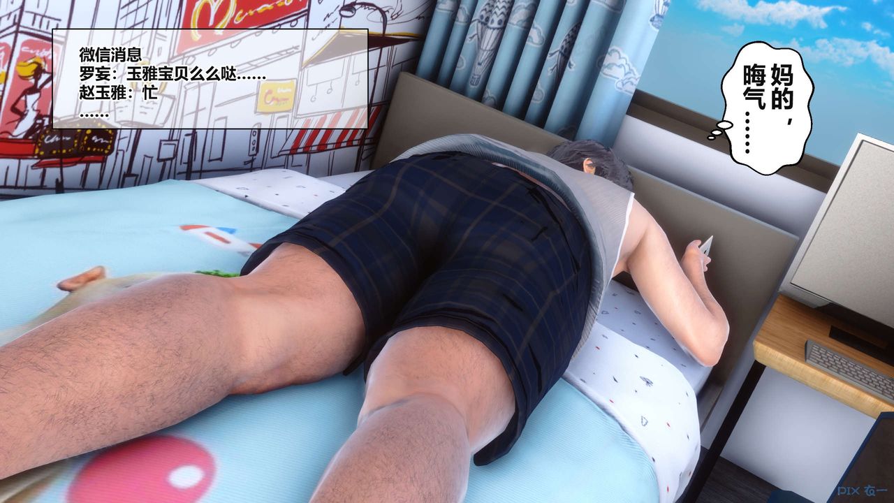 [3D]秘密高清无码版第37话