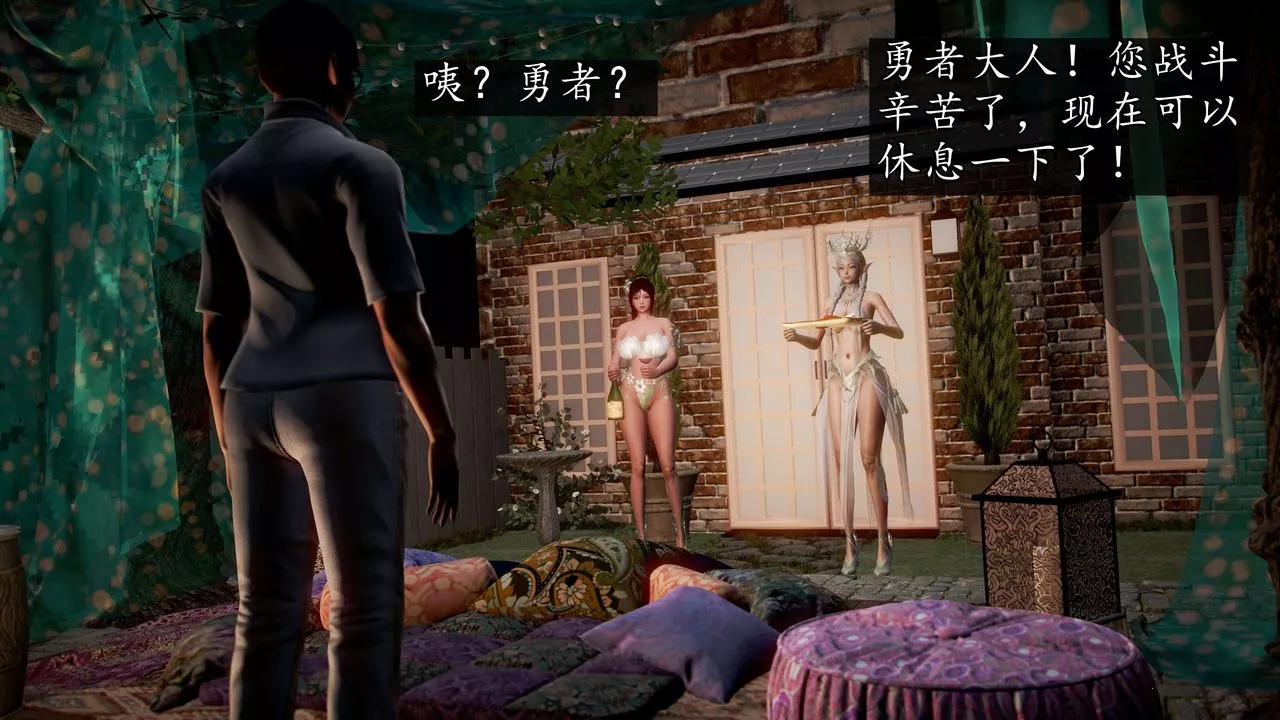 [3D]魔域人间-第39话 - 图片 37
