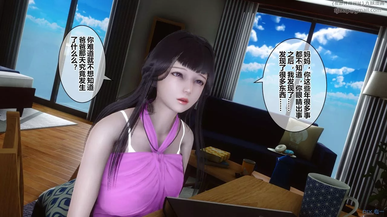 [3D]秘密高清无码版-第37话 - 图片 9