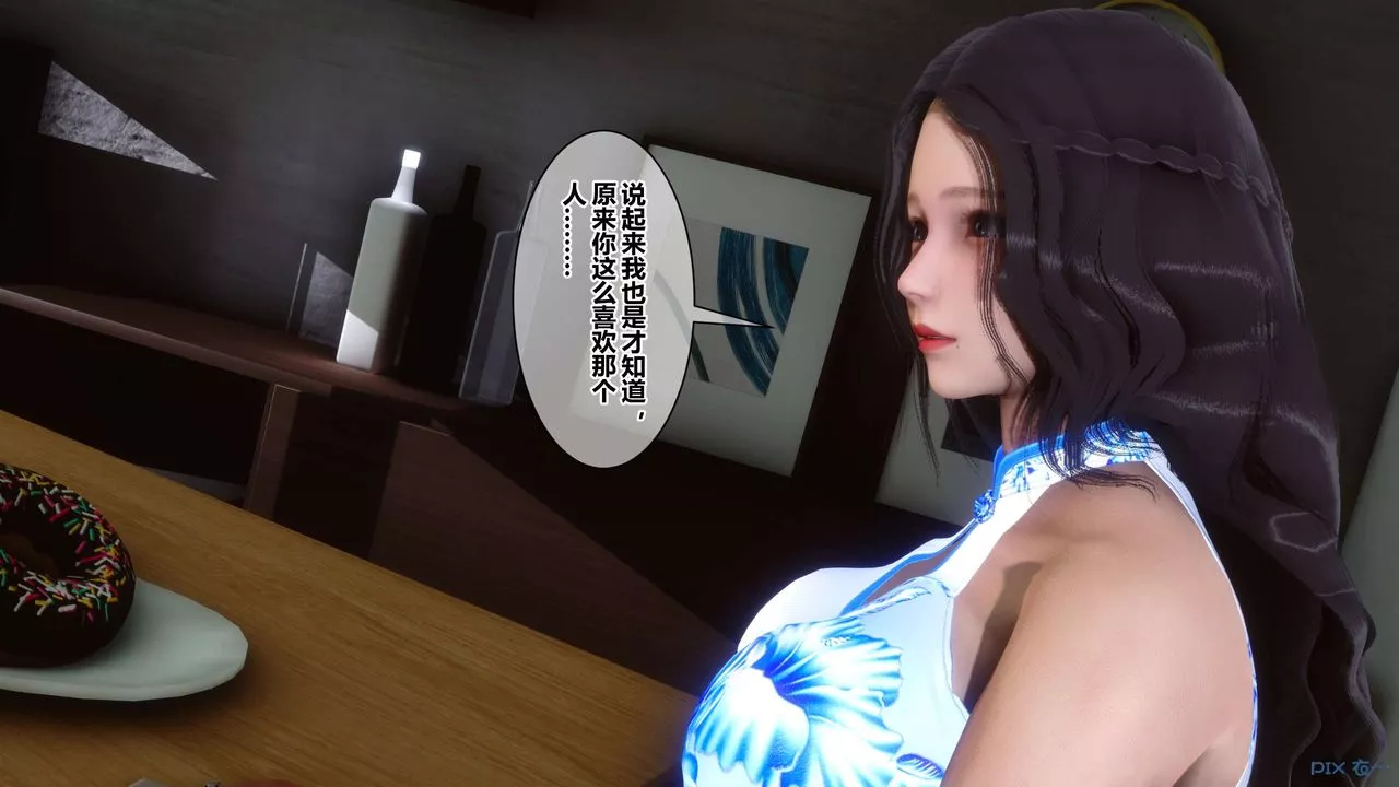 [3D]秘密高清無碼版第37話