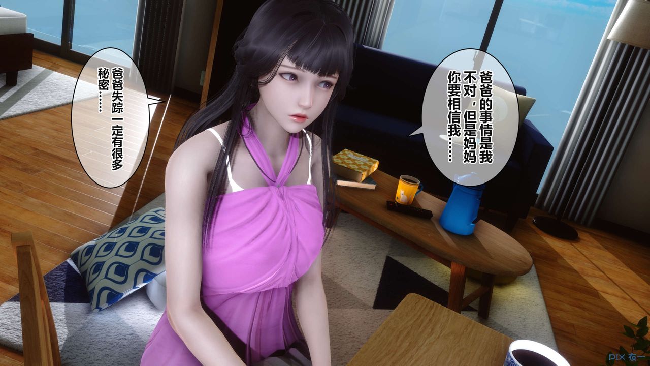 [3D]秘密高清无码版第37话