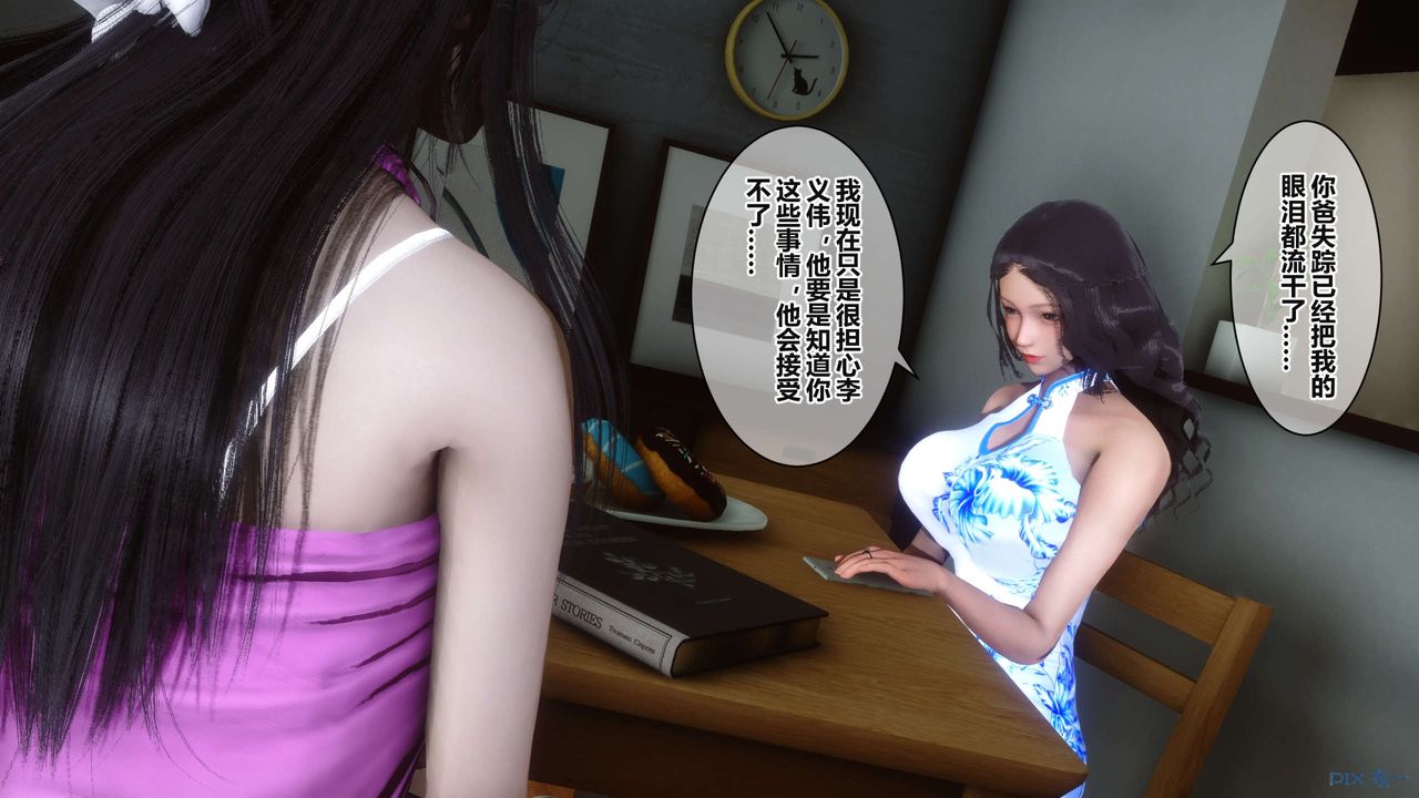 [3D]秘密高清无码版第37话