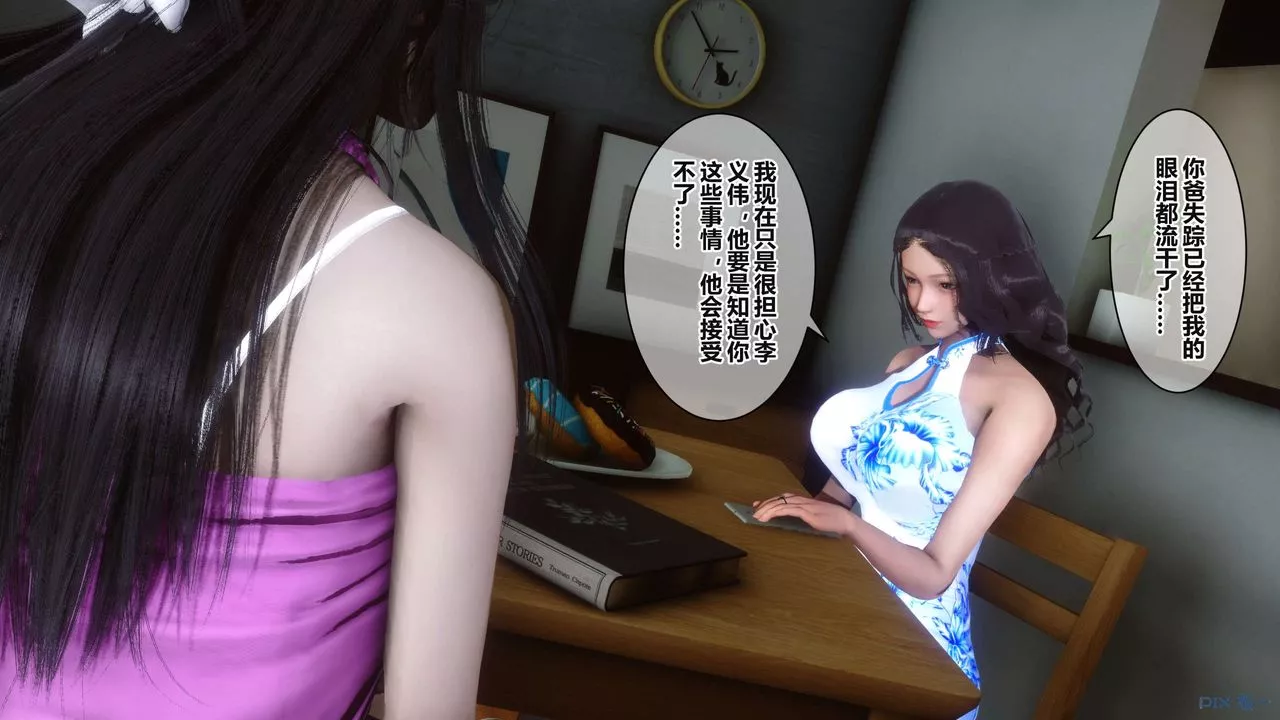 [3D]秘密高清无码版-第37话 - 图片 13