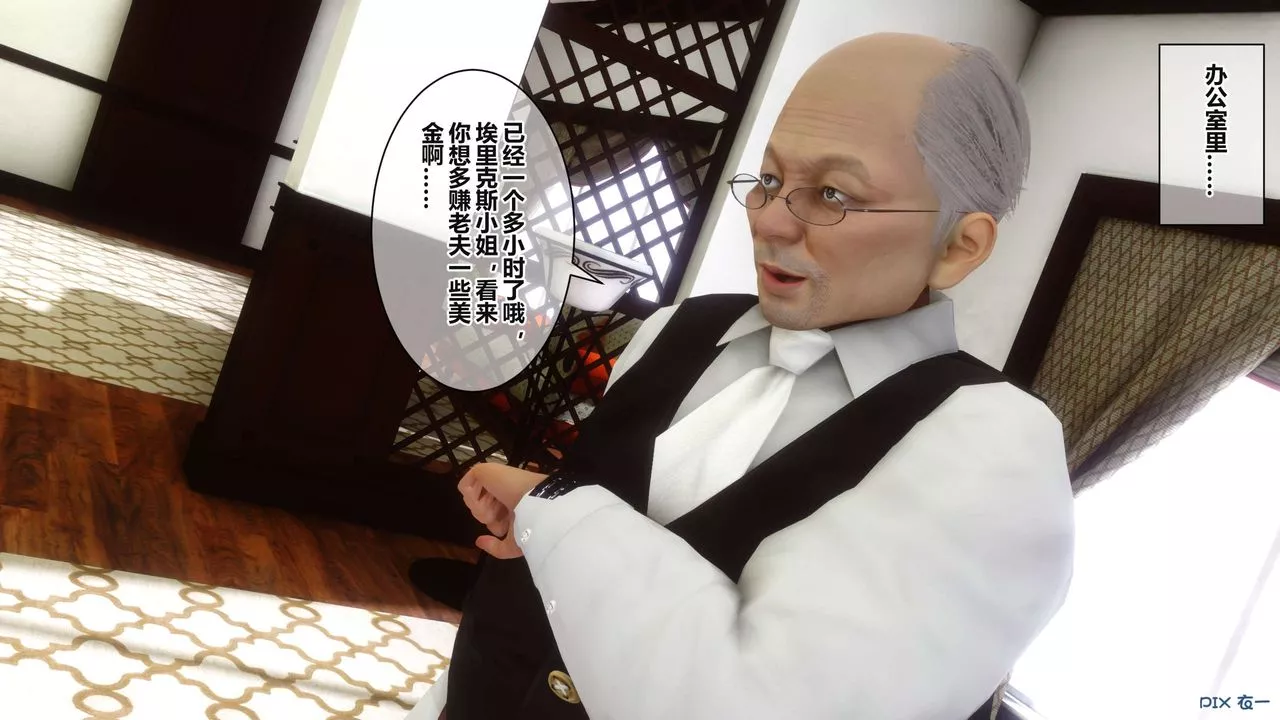 [3D]秘密高清无码版-第37话 - 图片 15