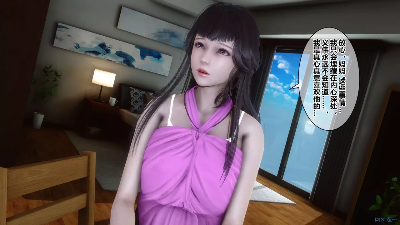 [3D]秘密高清無碼版第37話