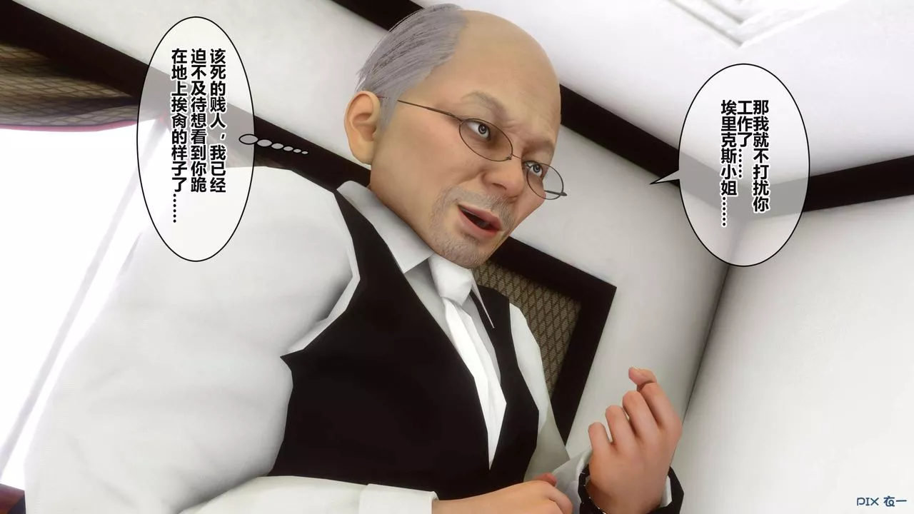 [3D]秘密高清无码版-第37话 - 图片 20