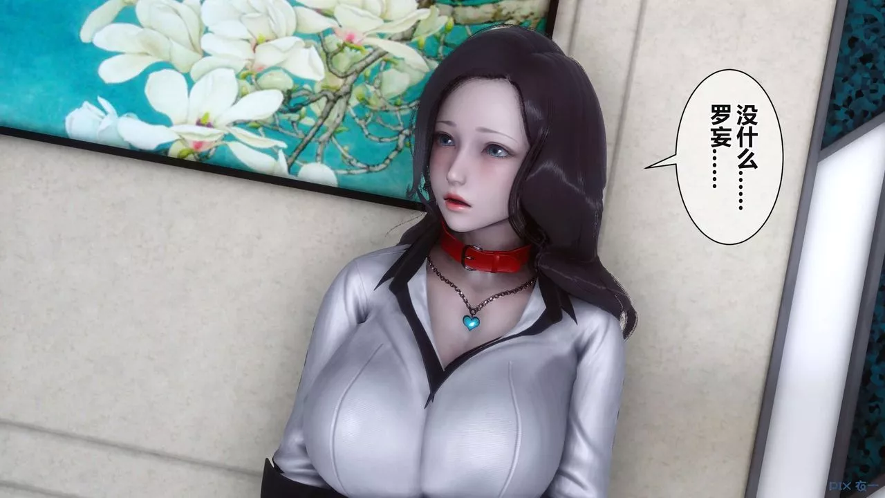 [3D]秘密高清无码版-第37话 - 图片 23