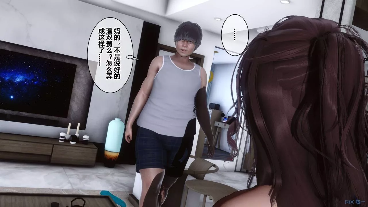 [3D]秘密高清無碼版第37話