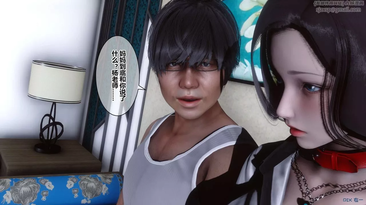 [3D]秘密高清无码版-第37话 - 图片 26