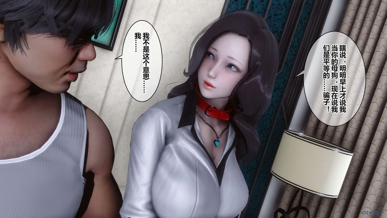 [3D]秘密高清无码版第37话