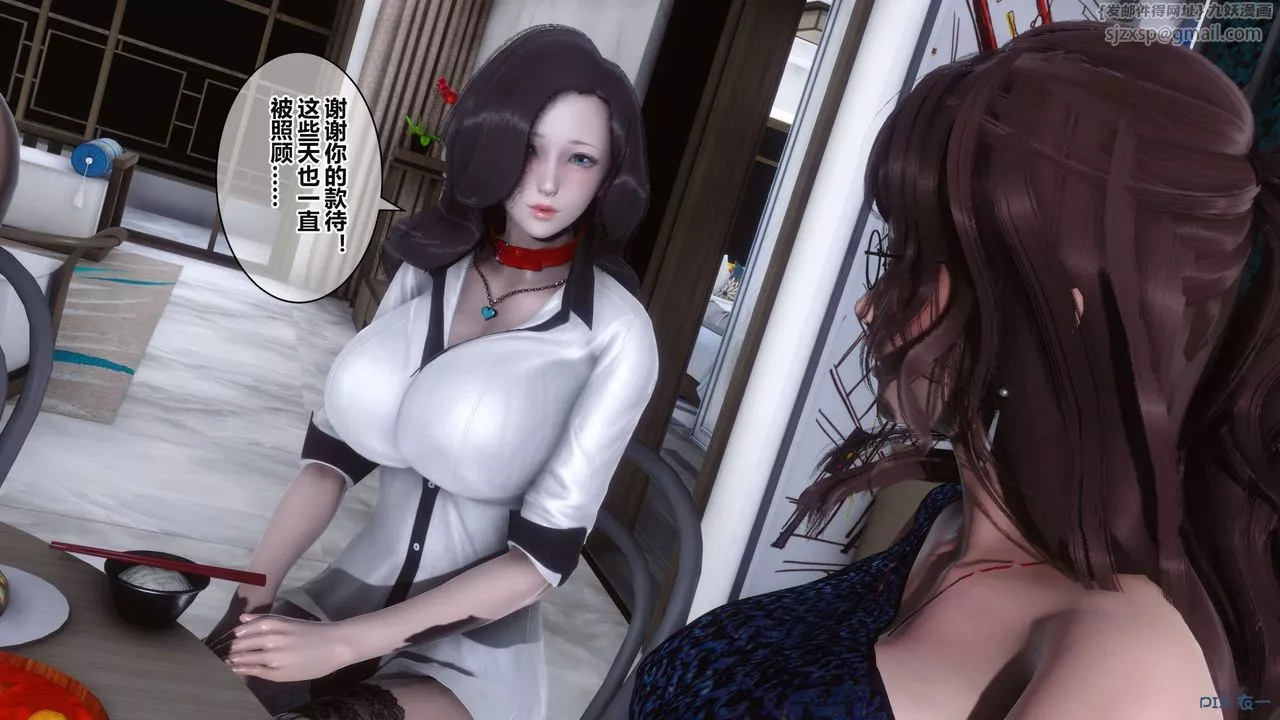 [3D]秘密高清无码版-第37话 - 图片 31