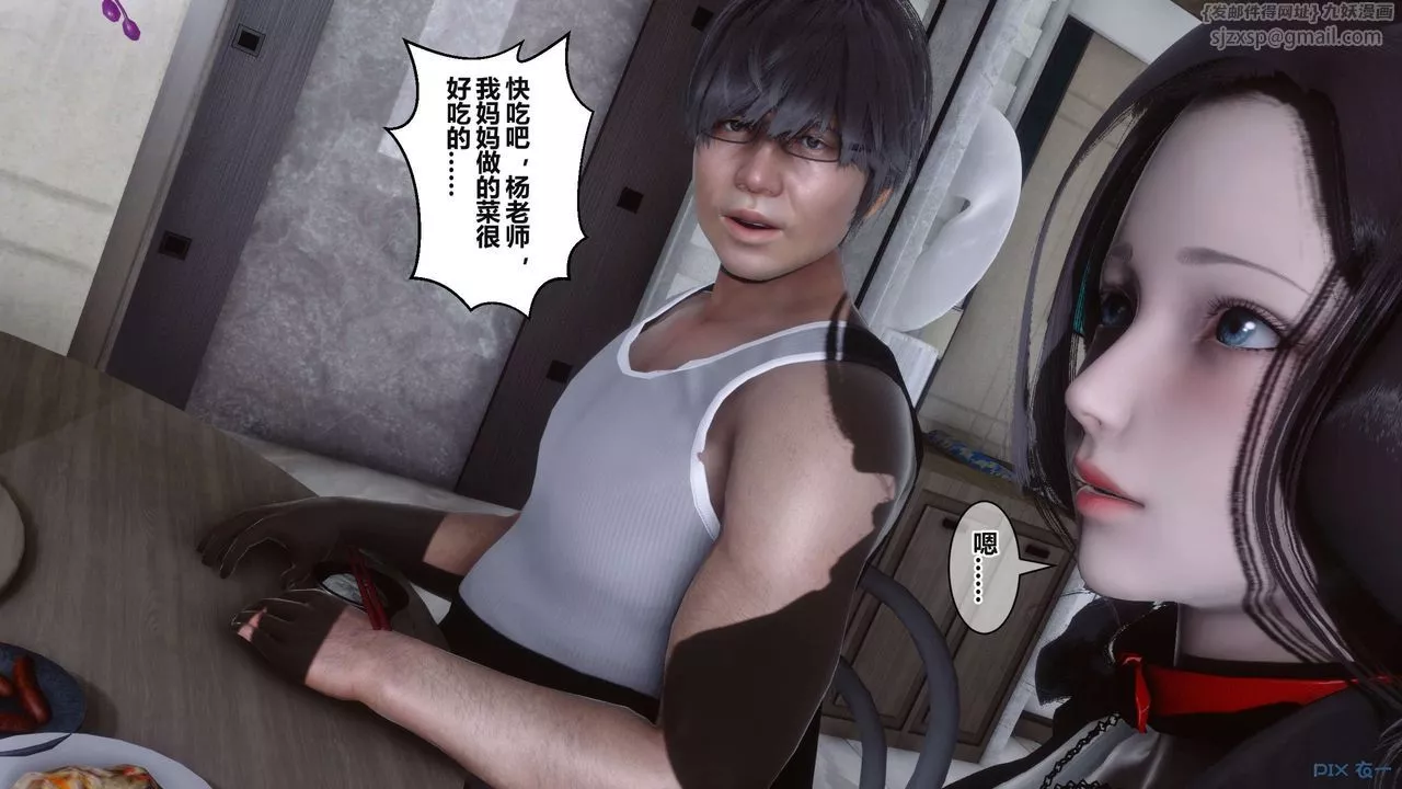 [3D]秘密高清無碼版第37話