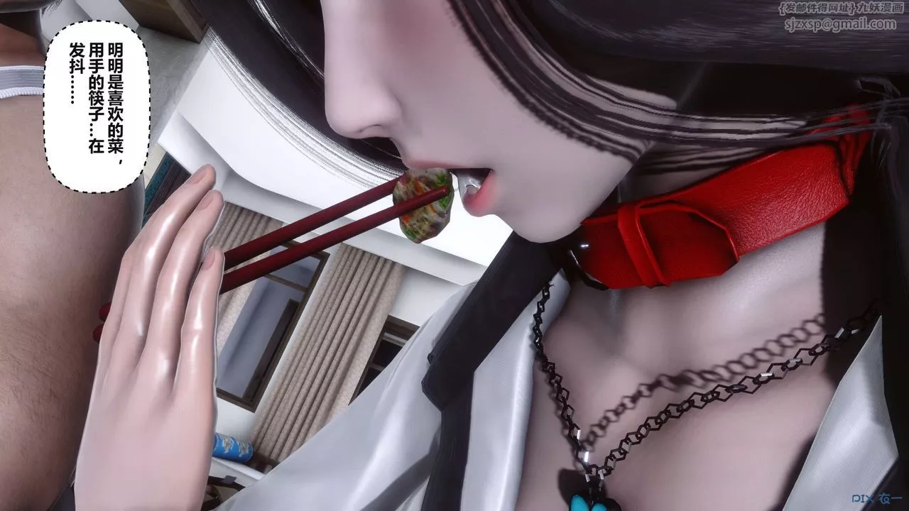 [3D]秘密高清無碼版第37話