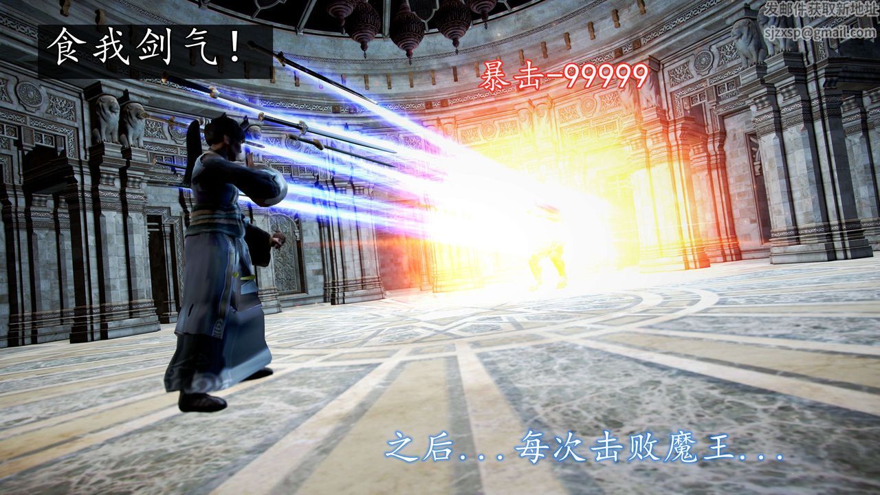 [3D]魔域人间第39话