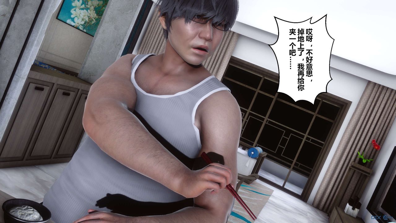 [3D]秘密高清无码版第37话