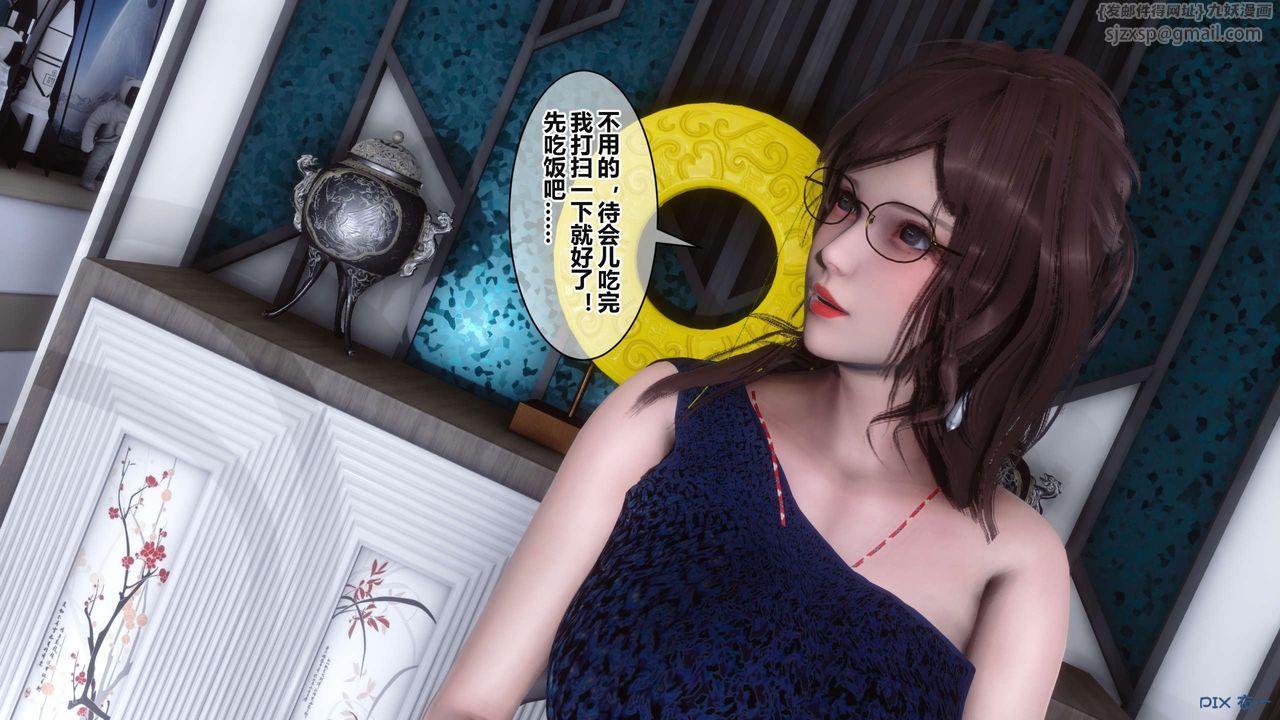 [3D]秘密高清无码版第37话