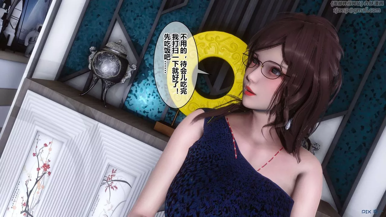 [3D]秘密高清无码版-第37话 - 图片 41