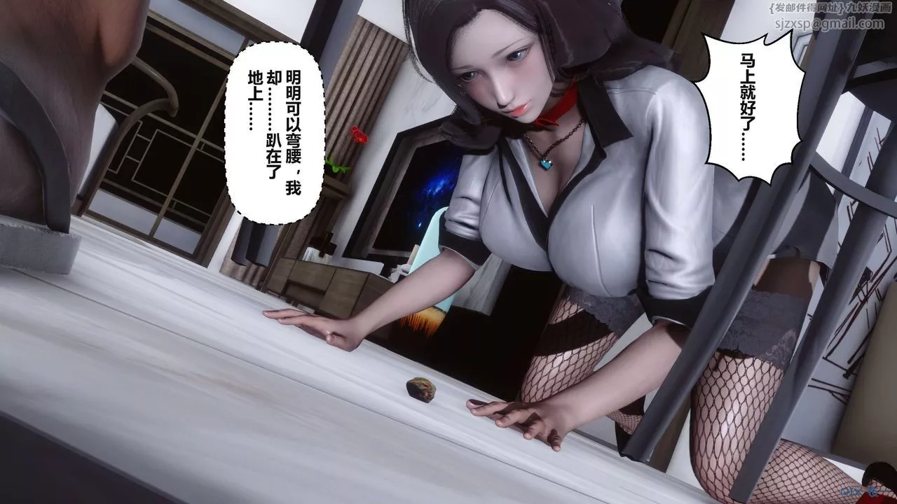 [3D]秘密高清无码版-第37话 - 图片 42