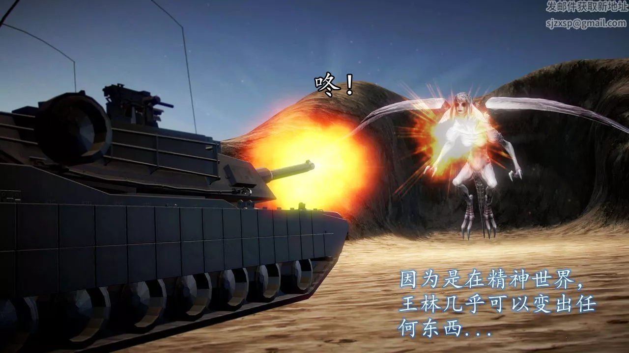 [3D]魔域人间-第39话 - 图片 68