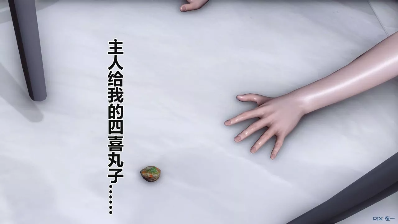 [3D]秘密高清无码版-第37话 - 图片 43