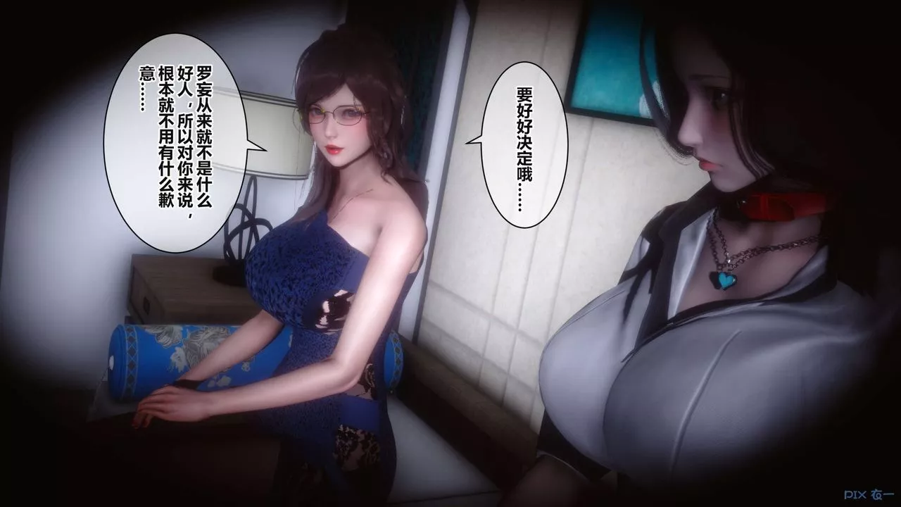 [3D]秘密高清無碼版第37話