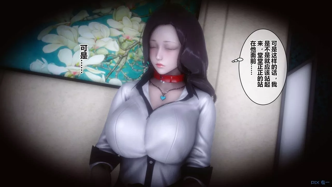 [3D]秘密高清无码版-第37话 - 图片 46