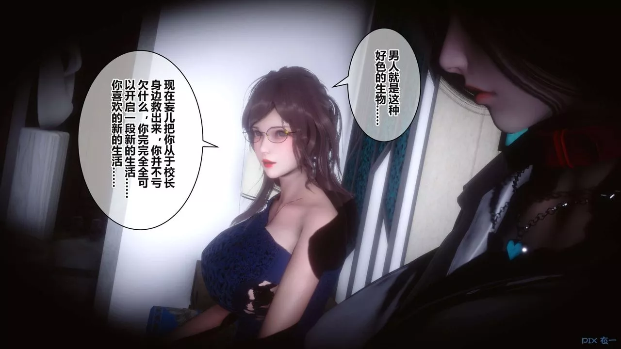 [3D]秘密高清无码版-第37话 - 图片 47
