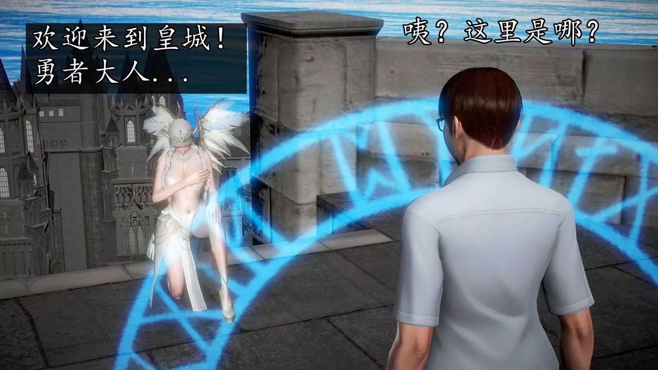 [3D]魔域人间-第39话 - 图片 74