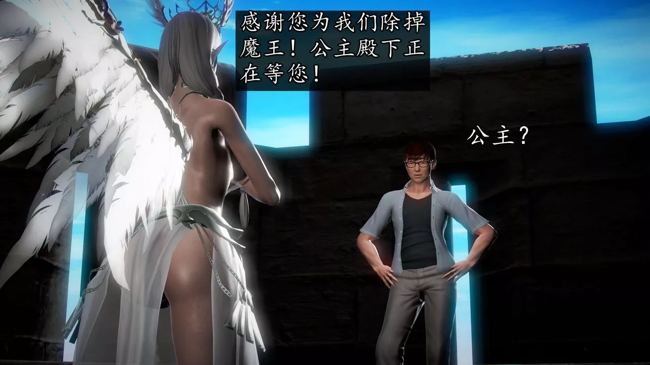 [3D]魔域人间-第39话 - 图片 75