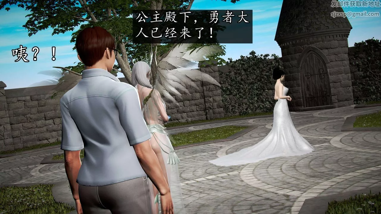 [3D]魔域人间-第39话 - 图片 76