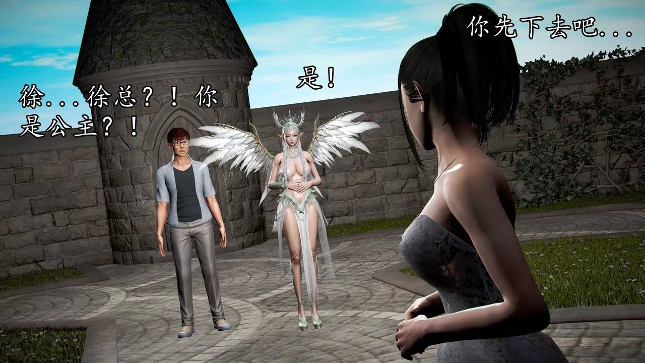 [3D]魔域人间-第39话 - 图片 78