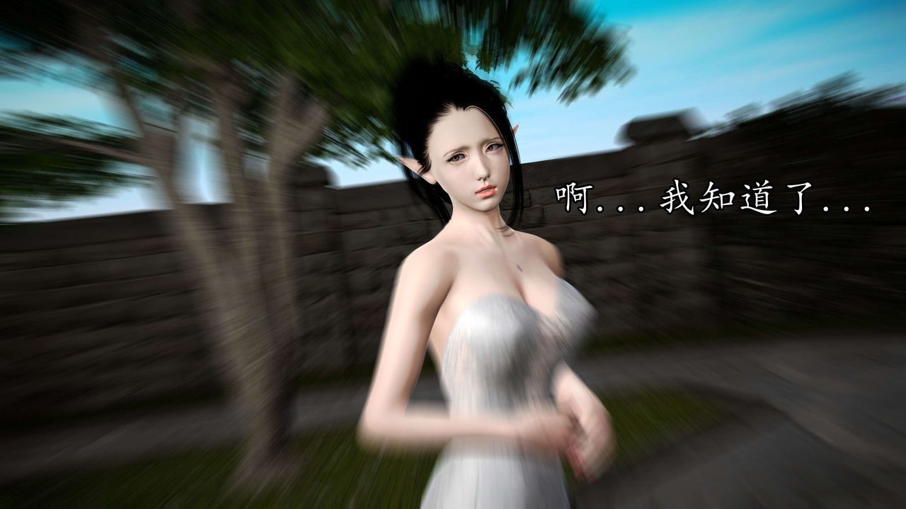 [3D]魔域人间第39话