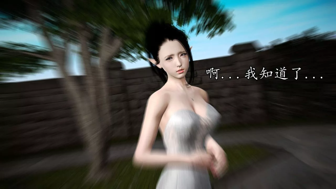[3D]魔域人間第39話